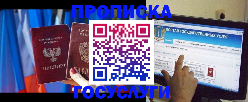 временная регистрация 2025 в Абакане