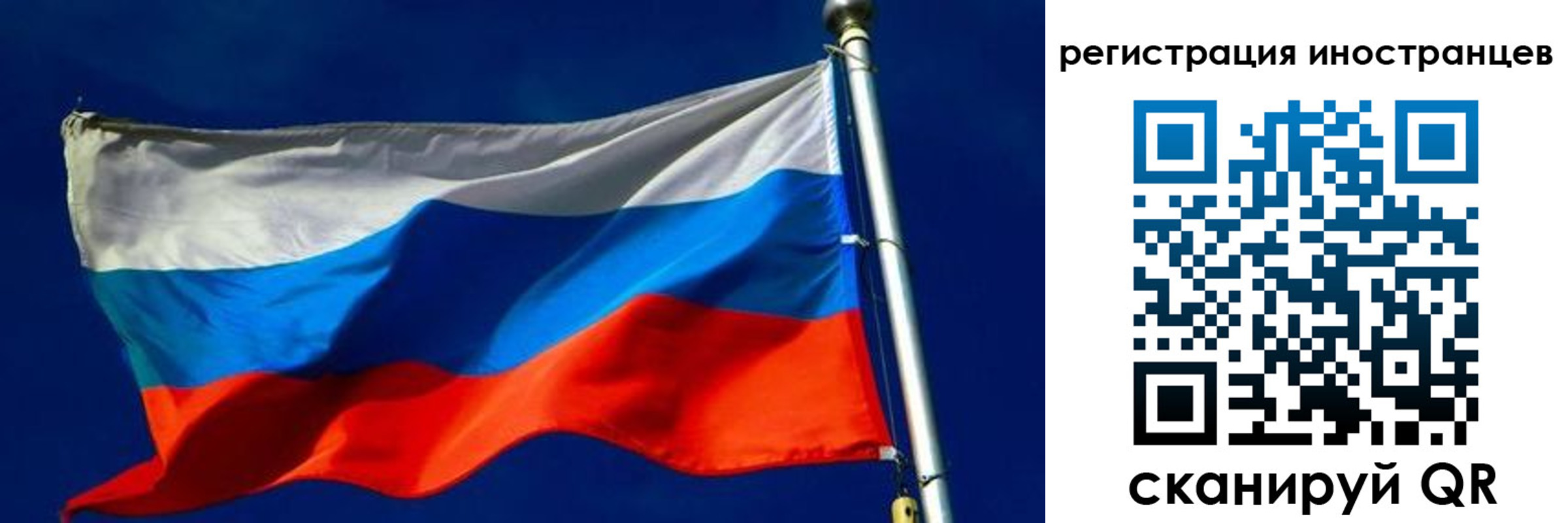 временная регистрация 2025 в Абакане