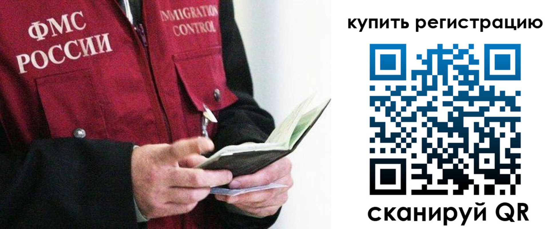 прописка для кредита в Абакане