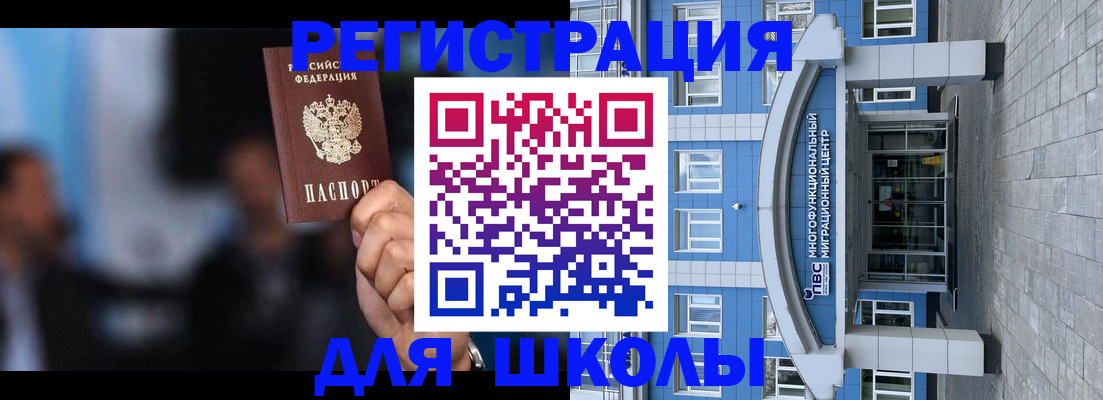 прописка регистрация в Абакане