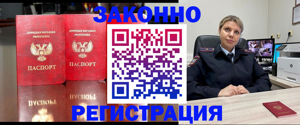 временная регистрация адрес в Абакане