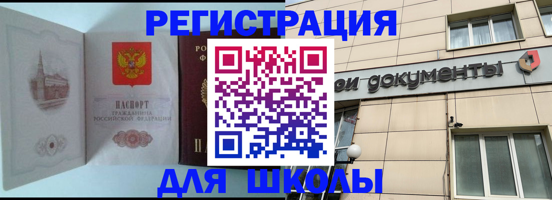 временная регистрация адрес в Абакане