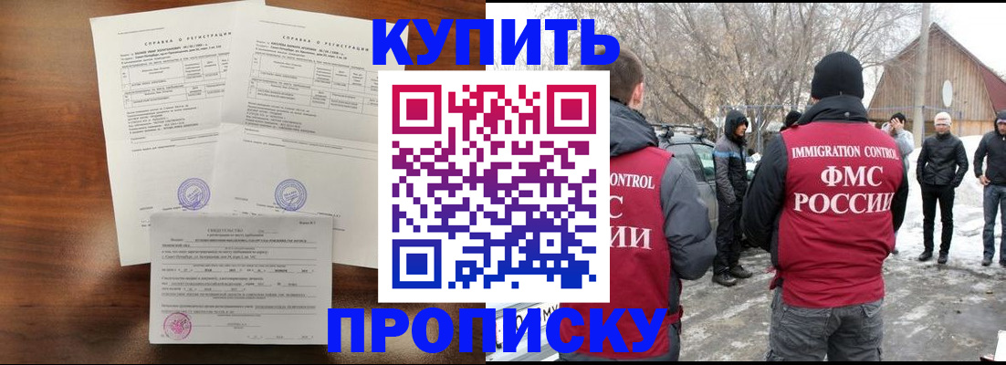 миграционный учет в Абакане